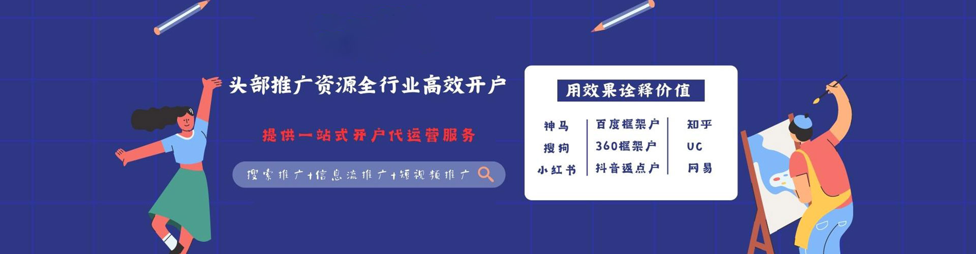 桦南信息流优化师